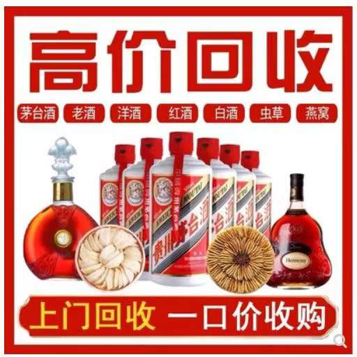 甘州回收茅台酒